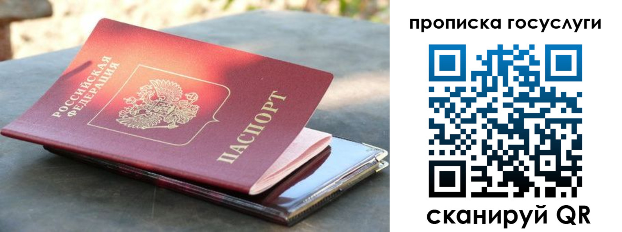 миграционный учет в Катайске