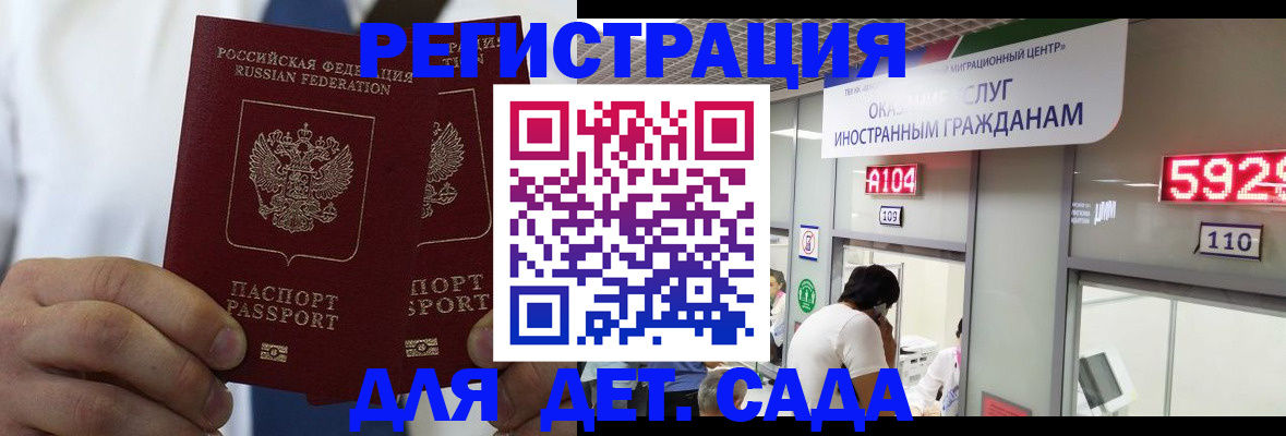 временная регистрация в квартире в Катайске