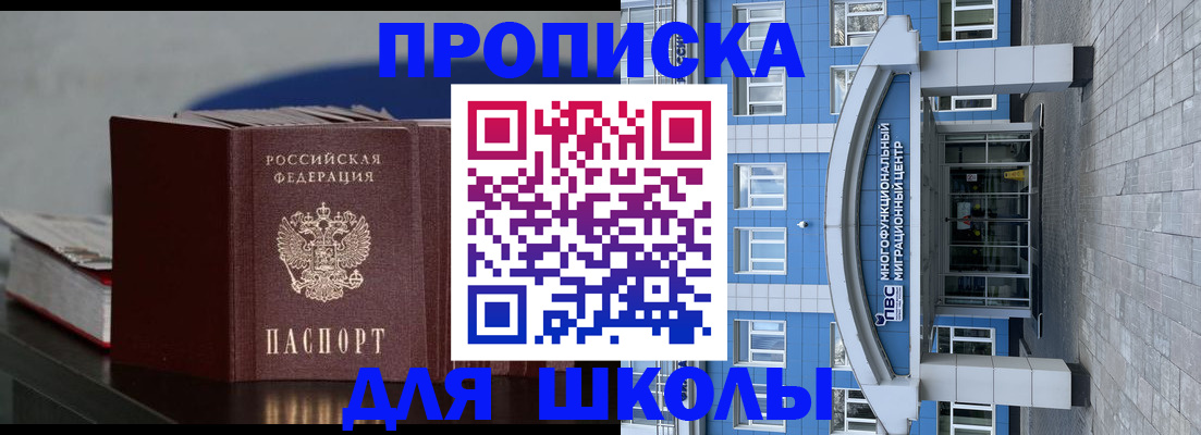 прописка регистрация в Катайске