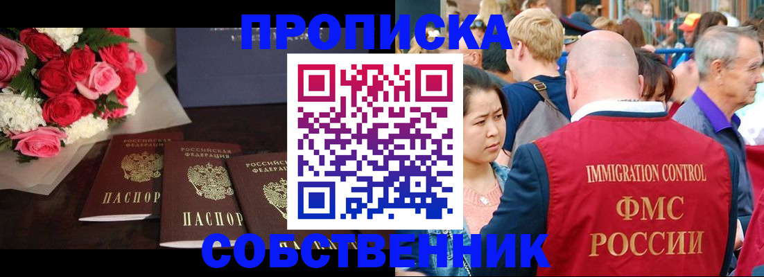 прописка паспорт в Катайске
