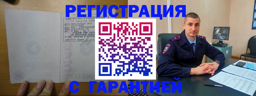прописка штамп в Катайске