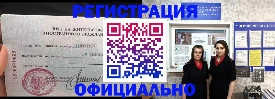 временная регистрация в квартире в Катайске