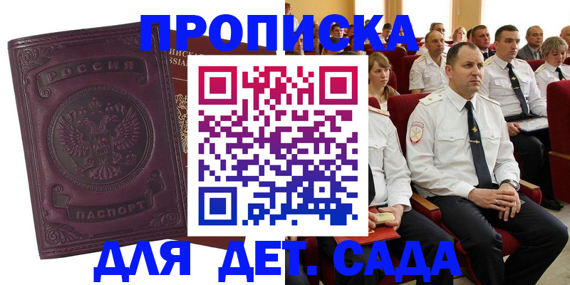 найти адрес прописки в Катайске