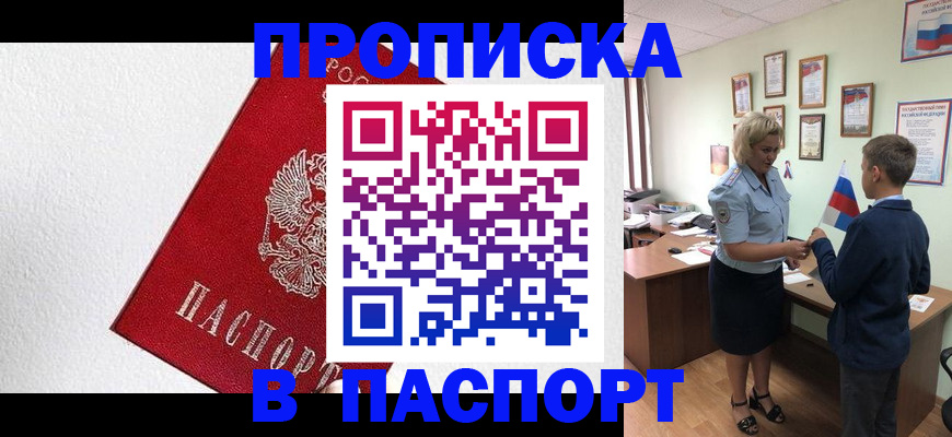 пропишу в квартире в Катайске