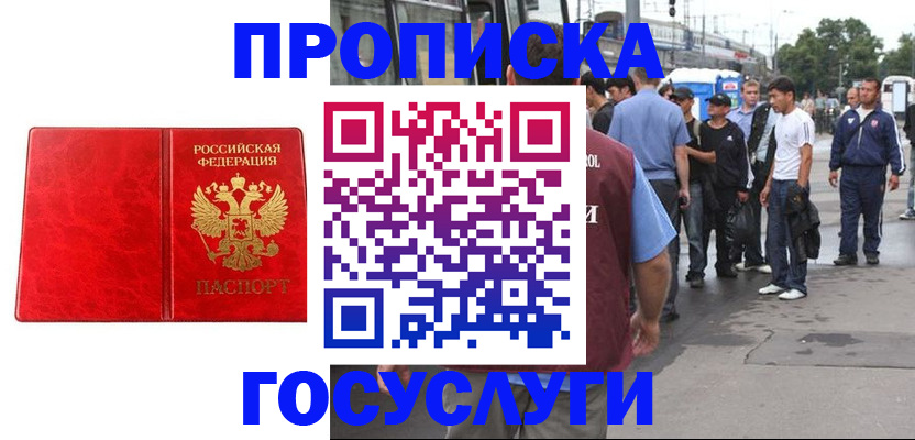 прописка для кредита в Катайске