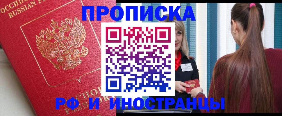 прописка в квартире в Катайске