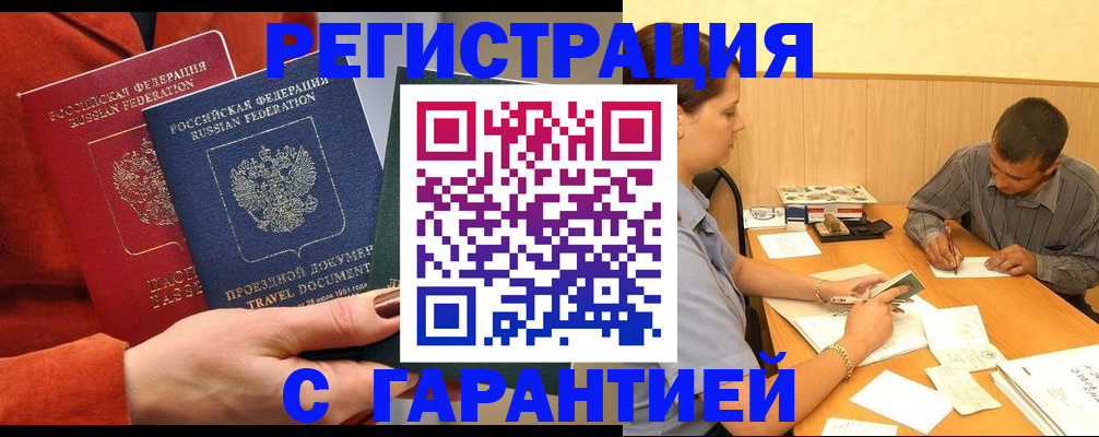 прописка паспорт в Катайске